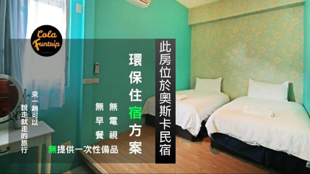 Economy Double room twin beds
