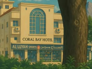 Coral Bay Hotel Khorfakkan Hotel